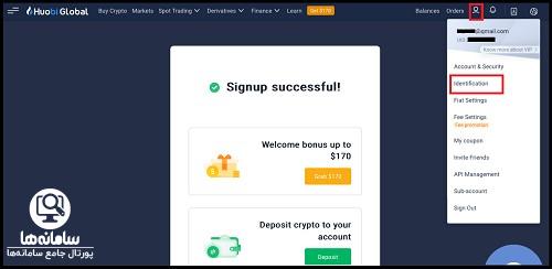 احراز هویت صرافی هوبی گلوبال